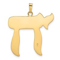 14k Polished and Textured Solid Chai Symbol Pendant